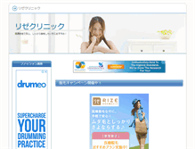 Tablet Screenshot of ideami.jp